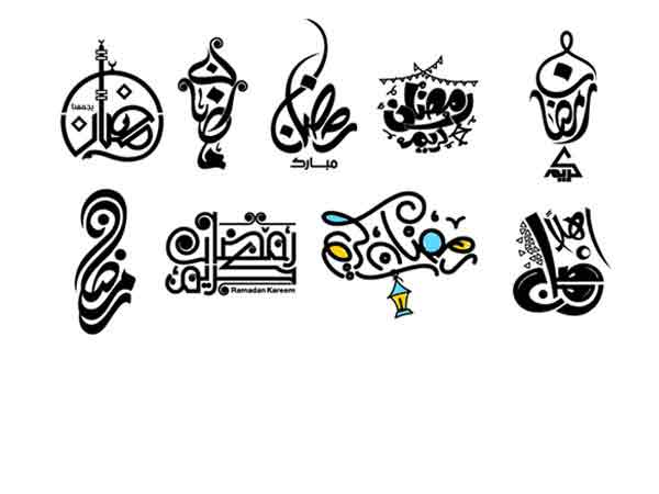 Ramadan Calligraphy 2021